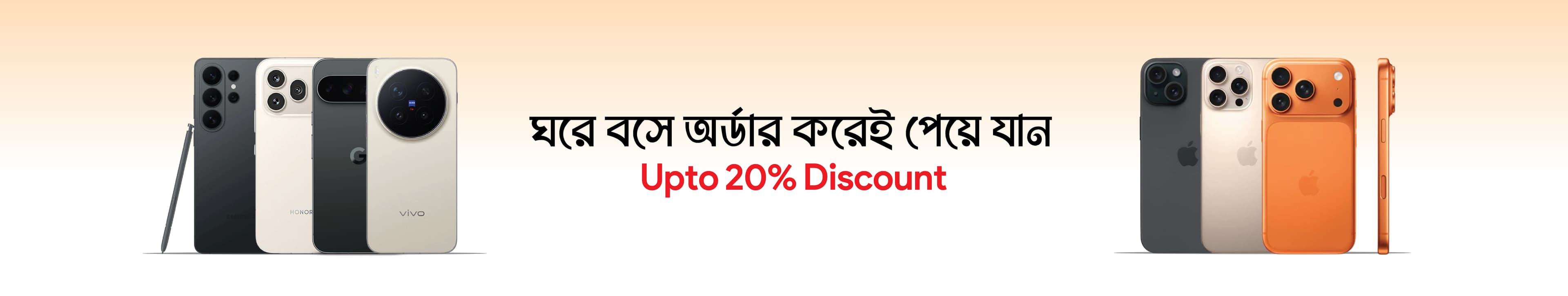 all-product-banner
