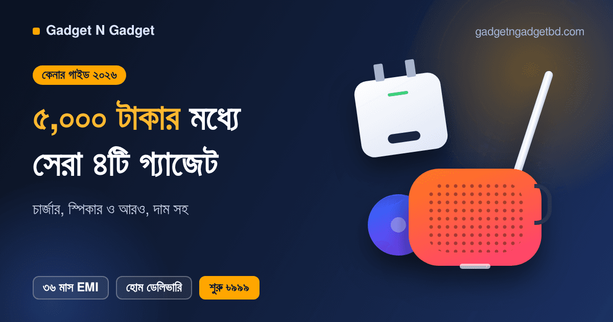 best-gadgets-under-5000-taka-bangladesh